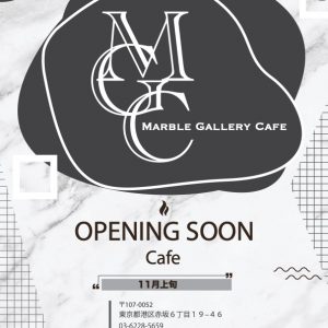 Marble Gallery Cafe OPENING SOON （場所: 会館1F )